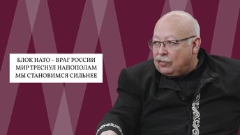 Д.В.Роде. Образ Победы. Как избежать войны: достаточно объявить врага и свои цели в отношении него!