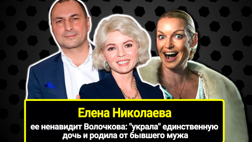 Download Video: Ее ненавидит Волочкова: 