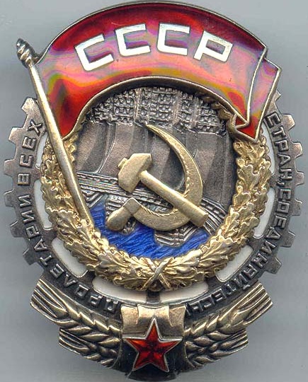 Кавалер пяти орденов Трудового Красного Знамени – министр К. Д. Петухов