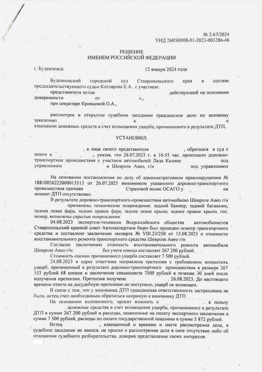 У виновника ДТП нет страховки: что делать? Простой алгоритм взыскания суммы  ущерба | Автоюрист | Дзен