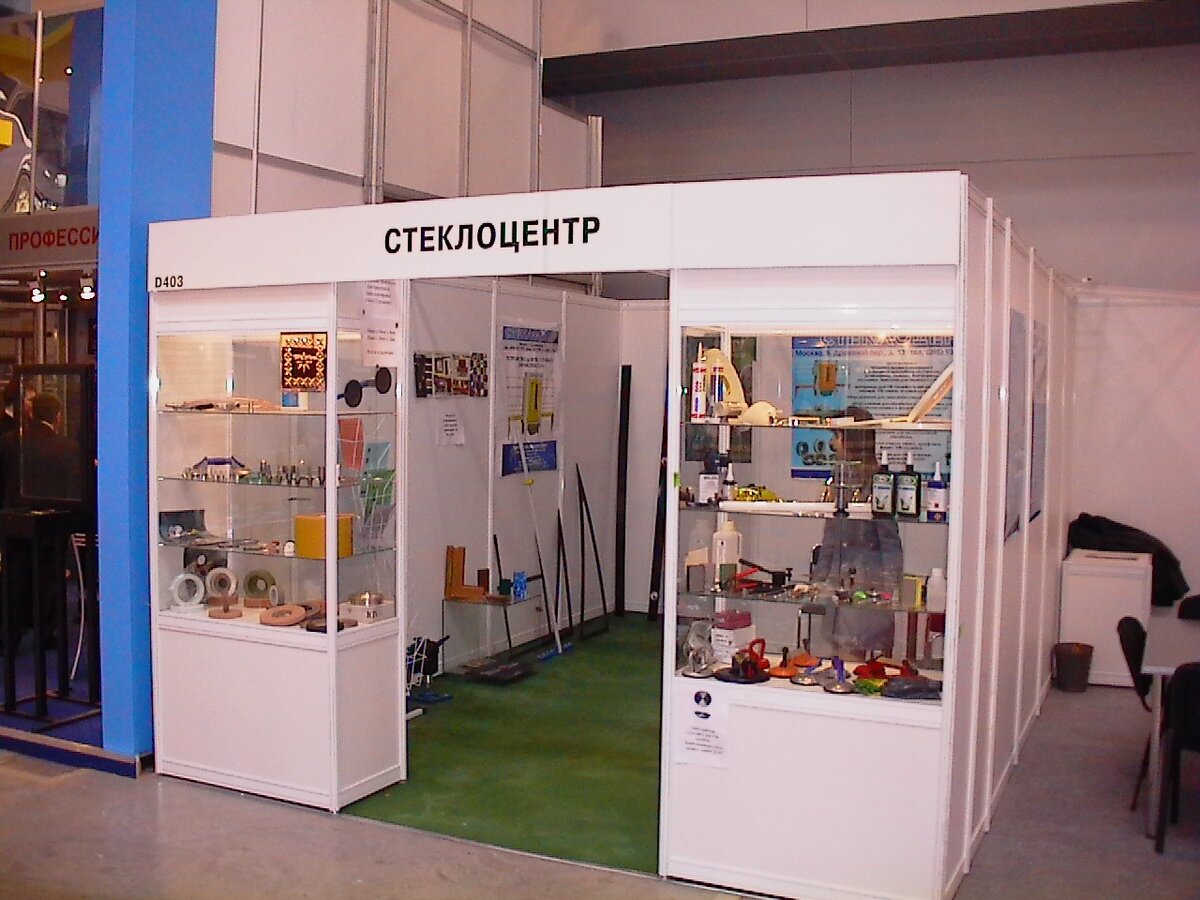 Наш стенд 20 лет назад