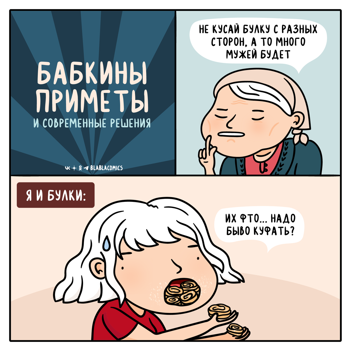 Обожаю крошечные булочки, синнабоны, плюшки, пампушки... 