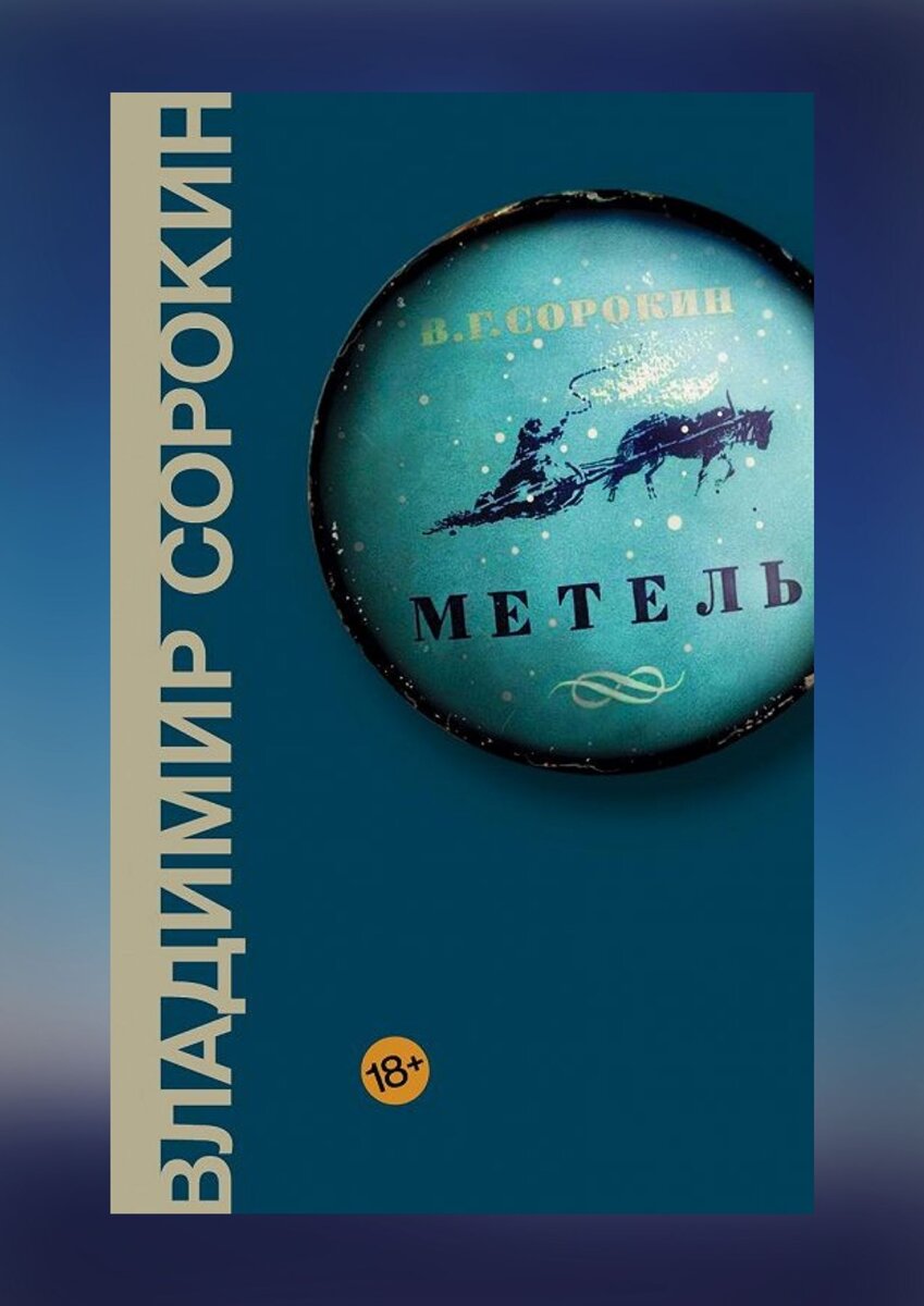 А обложка очень даже милая...