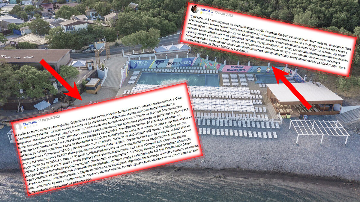 Отзывы с Яндекс.Путешествий