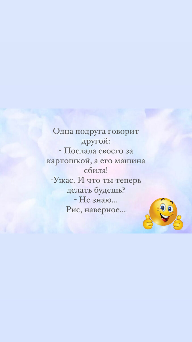 Сарказм, шутки и приколы. Для классного настроения 😅 | Ирина Бабакина |  Дзен