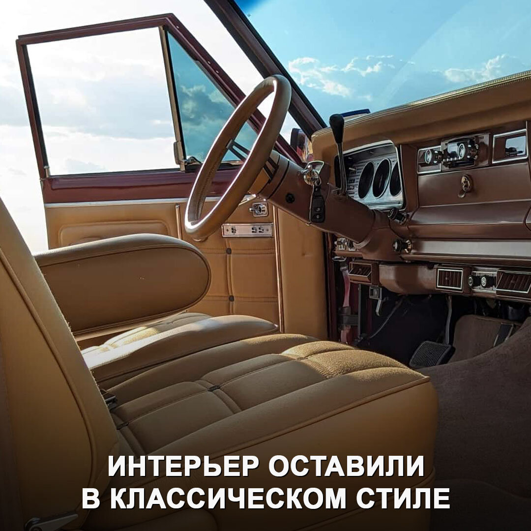 Восстановленный Jeep Cherokee SJ 1980 года от компании JeepHeritage | Дром  | Дзен