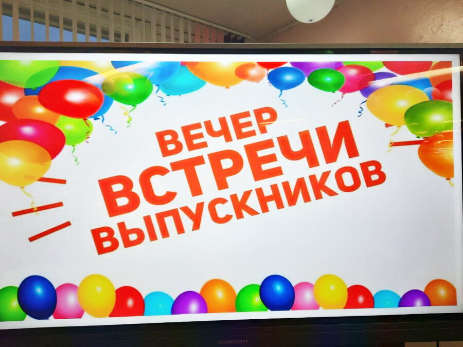     На Копыльщине состоялись традиционные вечера встреч выпускников