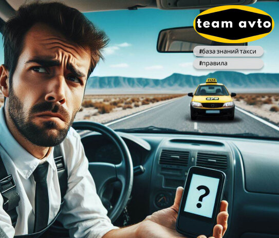 Top team в Москве: отзывы, адреса, телефоны - taxipchelka.ru