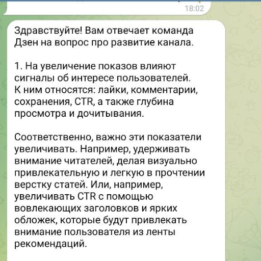 вот такой ответ мне дала команда Дзена