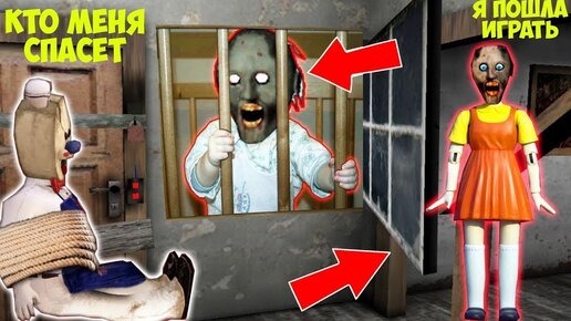 бабка гренни и дед читы. бабка гренни и дед читы. бабка гренни и дед читы. гренни 1 мод меню. деда из игры бабка гренни и дед.