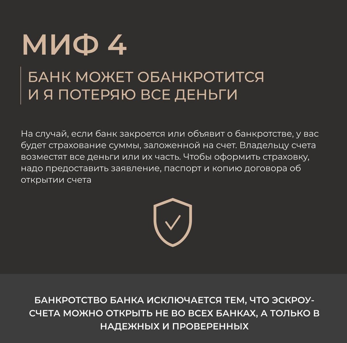 Эскроу-счета: как не стать жертвой мошенников и сохранить свои деньги при  покупке недвижимости | Summus Estate | Дзен