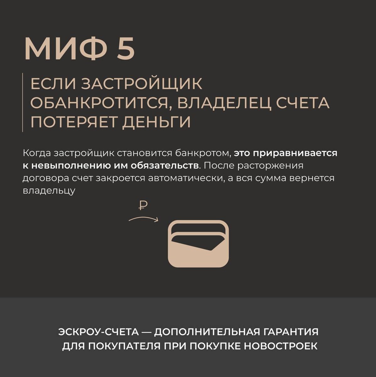 Эскроу-счета: как не стать жертвой мошенников и сохранить свои деньги при  покупке недвижимости | Summus Estate | Дзен