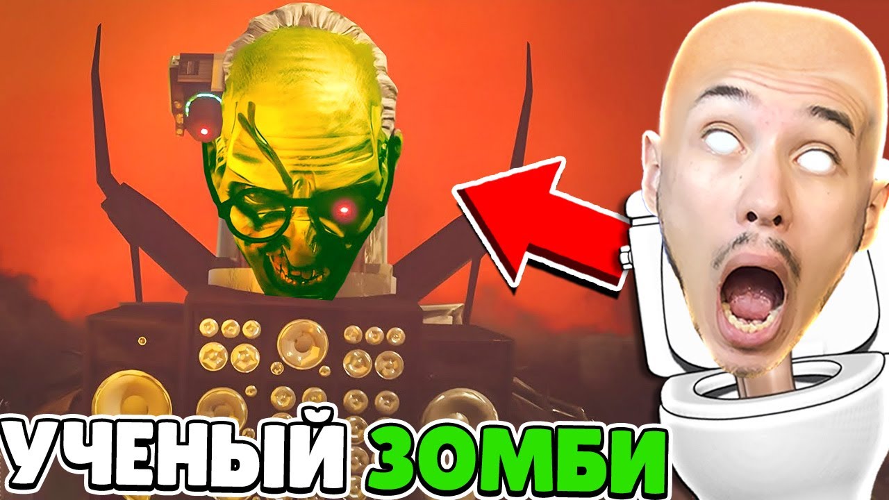 🚽 СКИБИДИ Ученый стал ЗОМБИ в Skibidi Туалет 70 | КУПИК ИГРАЕТ skibidi  toilet zombie universe