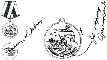 Проектные рисунки медали «За оборону Сталинграда» художника Москалева Н.И. с пометками Сталина И.В.