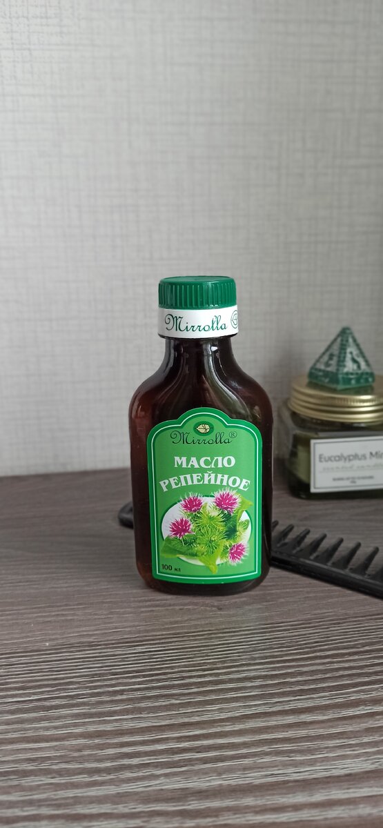 Репейное масло 