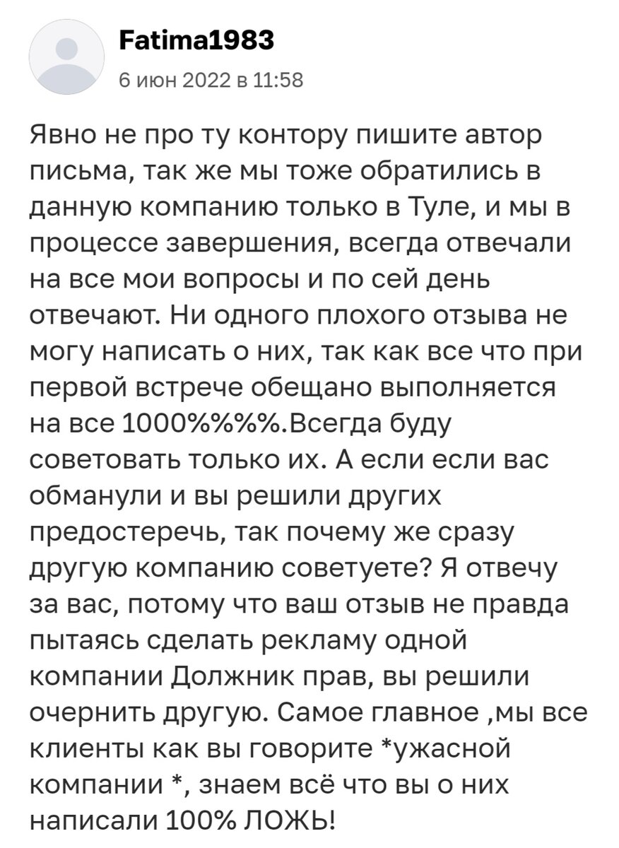 3 причины, почему нужно писать отзывы на Отзовике. Или короткая история о  том, как я банкротилась. | Советы предприимчивой мадам | Дзен