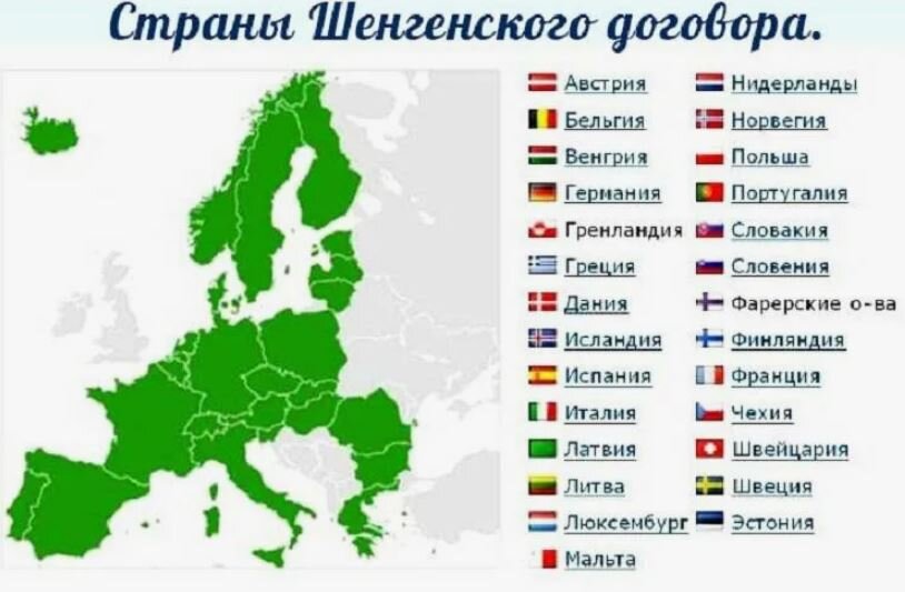 Какие страны дают шенгенскую визу. Страны Шенгена на карте 2022. Какие страны входят в шенген. Страны Шенгенского соглашения 2022 на карте.