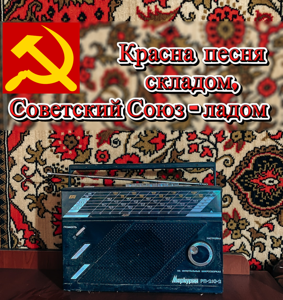 Во времена СССР из радиоприемников ежедневно в 06.00 звучал гимн, а после него раздавался бодрый мужской голос диктора, призывающий всех начинать утреннюю гимнастику! 