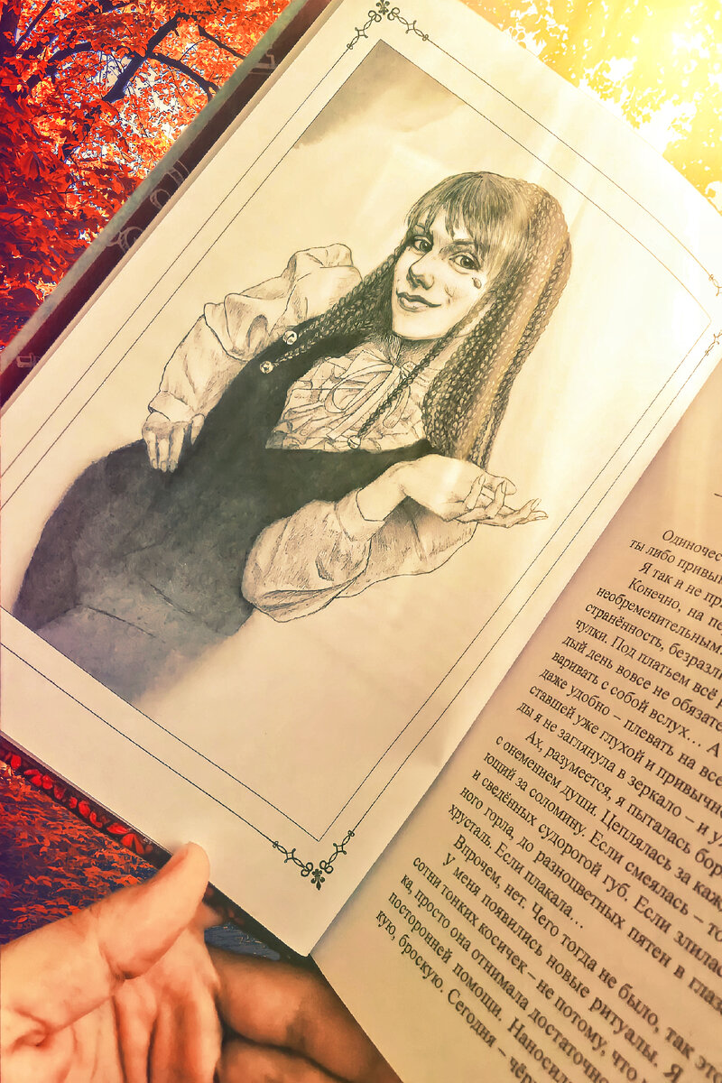 Книга радует своими иллюстрациями. Художница Арина Щербинина. 