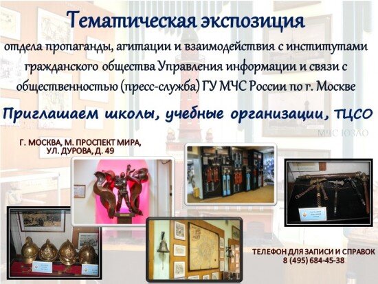    Фото: Управление МЧС по ЮЗАО