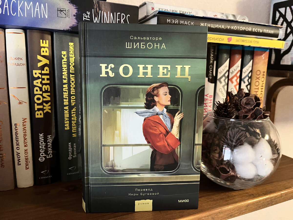 Очередная книга, купленная из-за обложки🙈