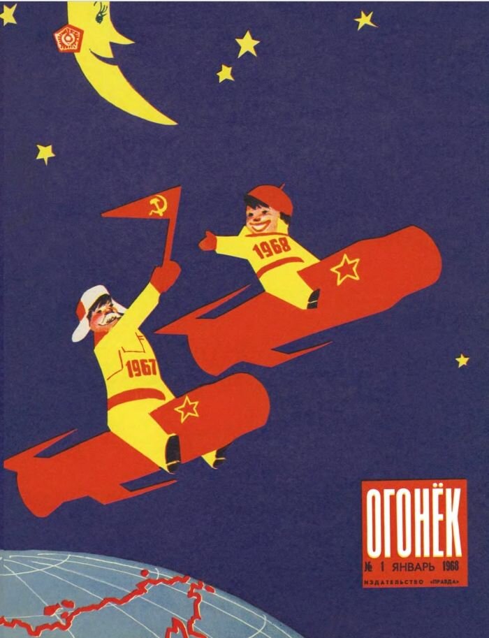 Обложка журнала "Огонек" №1 за 1968 год. С сайта epizodyspace.ru.
