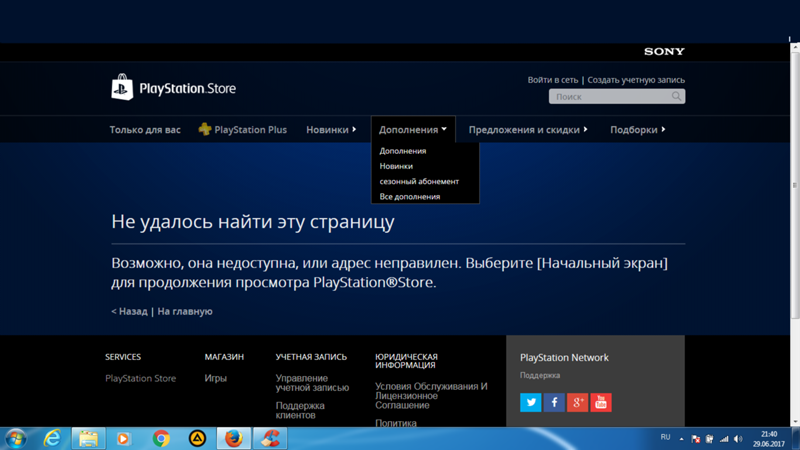 PS Store игры. Операции в PS Store приостановлены.