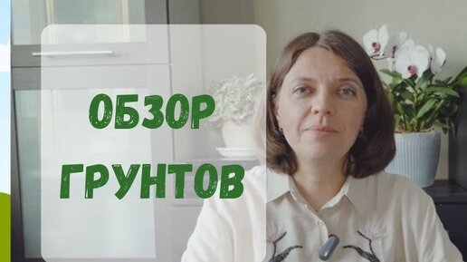 БОЛЬШОЙ ОБЗОР ГРУНТОВ! 14 ВИДОВ ГРУНТА! Микроэлементы, состав, качество, плюсы и минусы