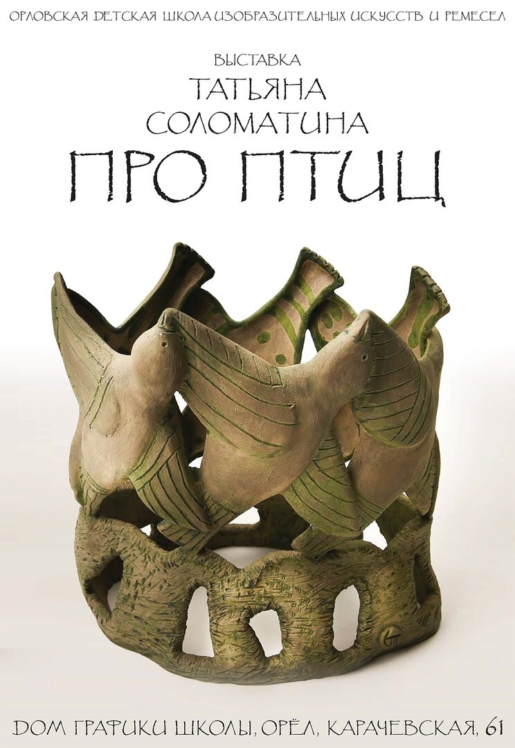 Фото: Пресс-служба администрации Орла