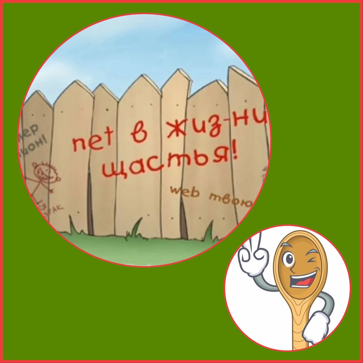 Коллаж автора