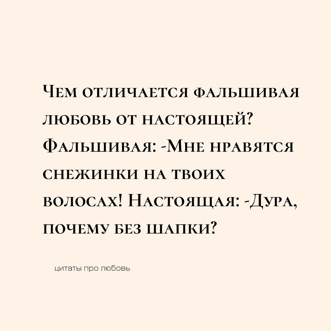 Настоящая дура