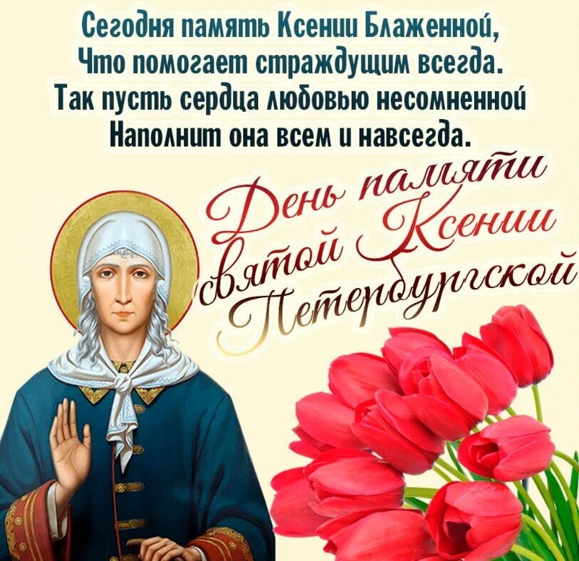 Узнать имя небесного покровителя