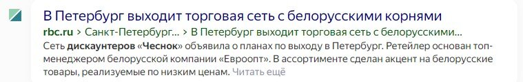 Дискаунтер ЧеснОК отзыв 