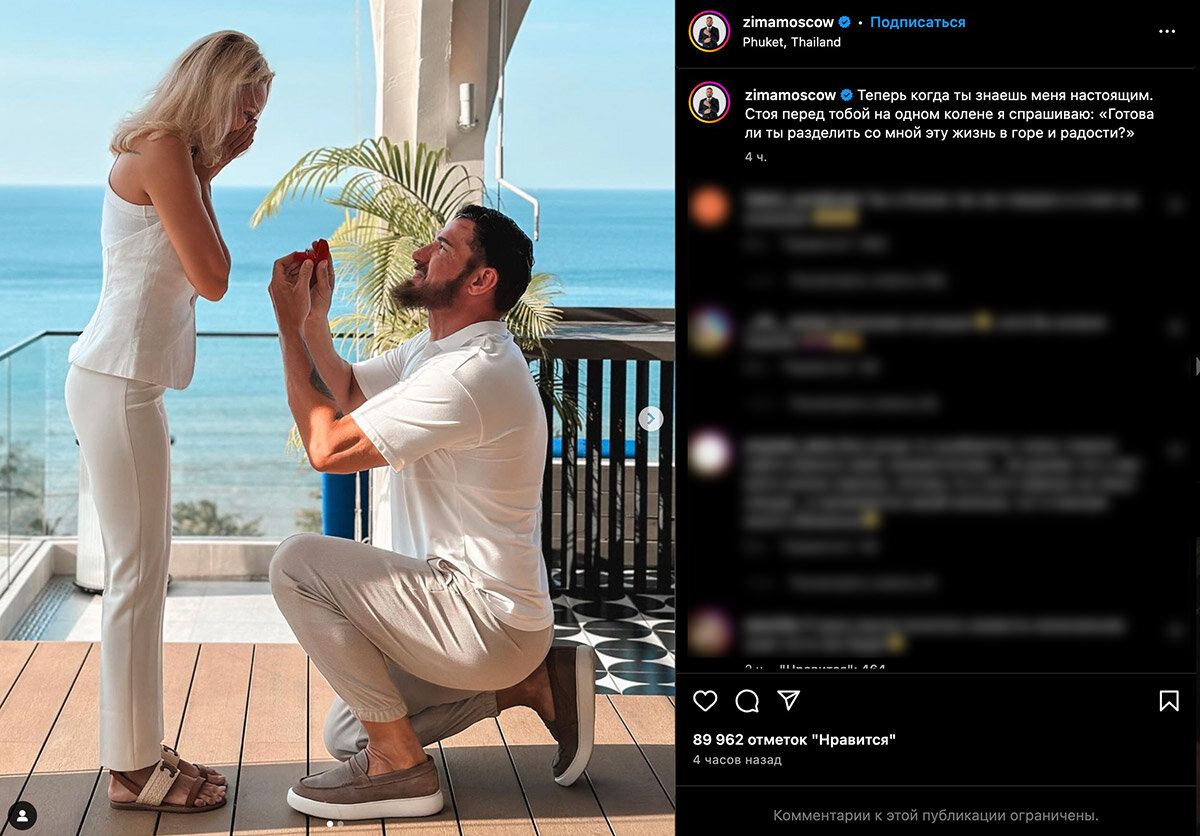 zimamoscow / Instagram (входит в корпорацию Meta, признана экстремистской и запрещена в России)📷Валерия и Курбан Омаров