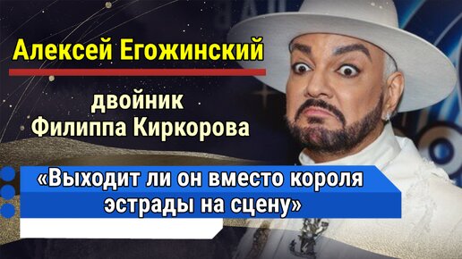 Двойники звезд и шоу двойников на праздник | Каталог артистов - 930-70-111-80.ru