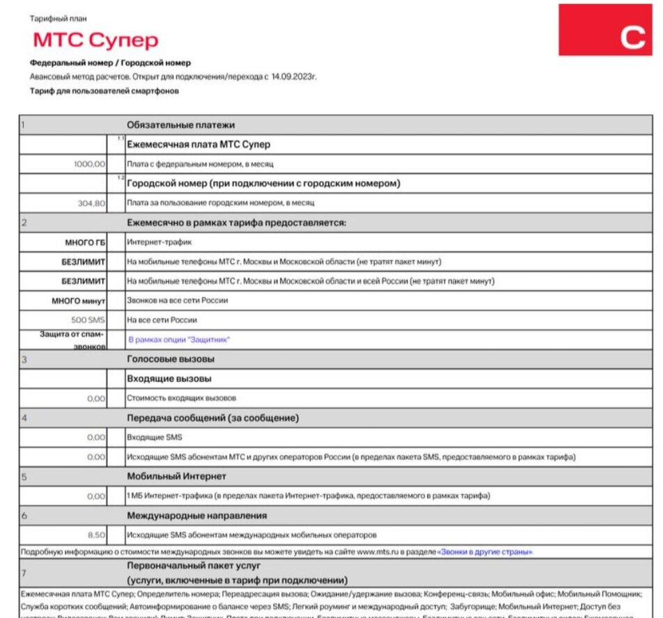 настройки интернета мтс. мтс роутер wifi. мтс не работает интернет мобильный что делать. мтс интернет. мтс нету интернета.
