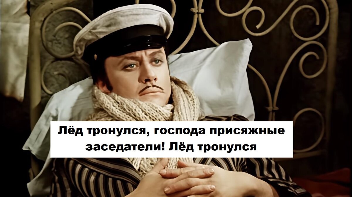 Ура! Наверное... 😂