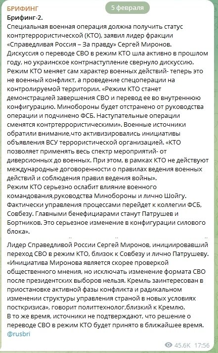 Все отчетливее вырисовываются планы России касающиеся противостояния в стране "У".-5