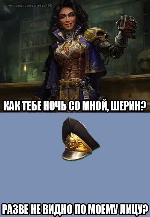 Незабываемые баг с невидимым Лорд-Капитаном после бурной ночи