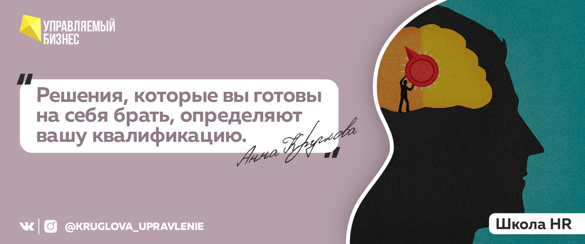 Мной управляют что делать. Менеджер it проектов. Мной управляют что делать. Памятка борьба со стрессом. Организация работы управляющей компании.