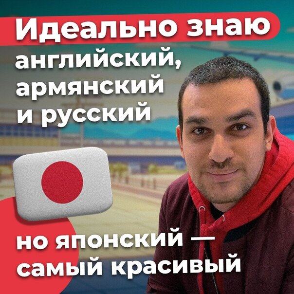  Кому Артур благодарен за возможность прилететь в Японию. Всем привет. Меня зовут Иванова Елена из Gaku.ru, сегодня день встречи студента на станции Токио.