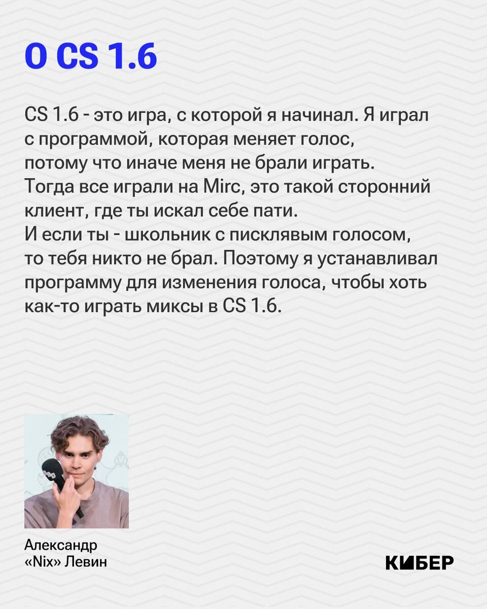 Программа для смены голоса в кс.1.6