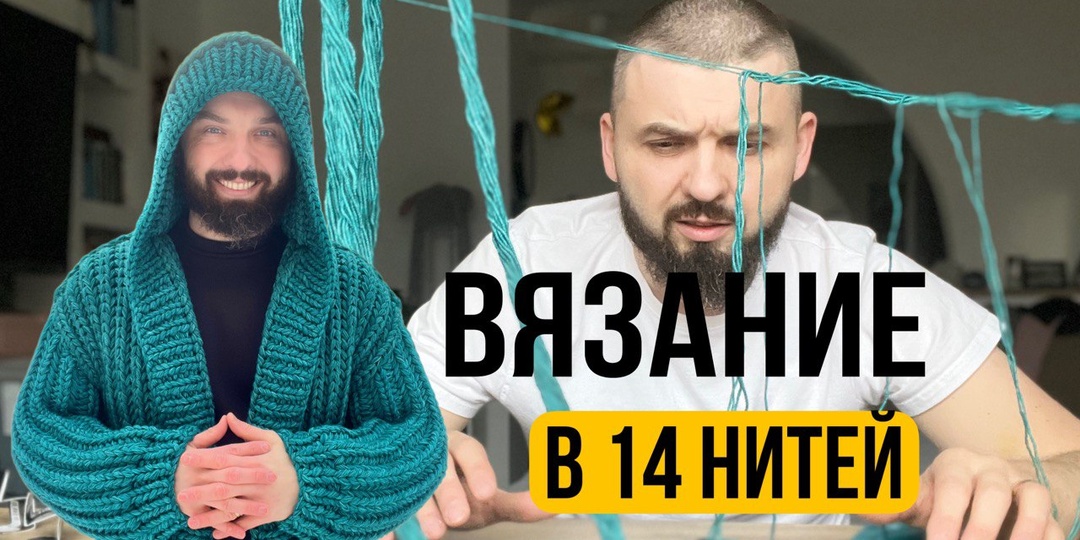 Вязание кардигана в 14 нитей из мериноса! Вязайнер!