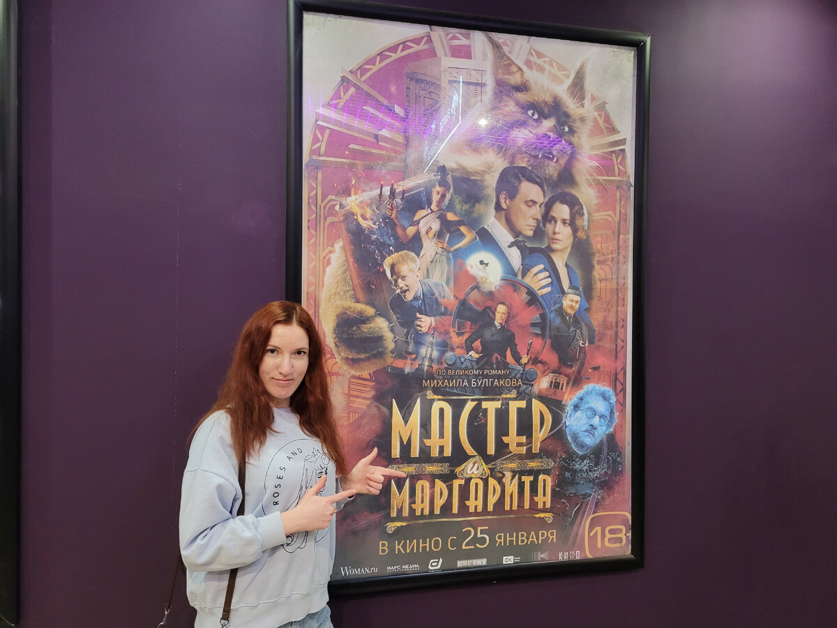 Я сидела в зале на 13-м месте. Какое ещё место я могла выбрать, собираясь на этот фильм?