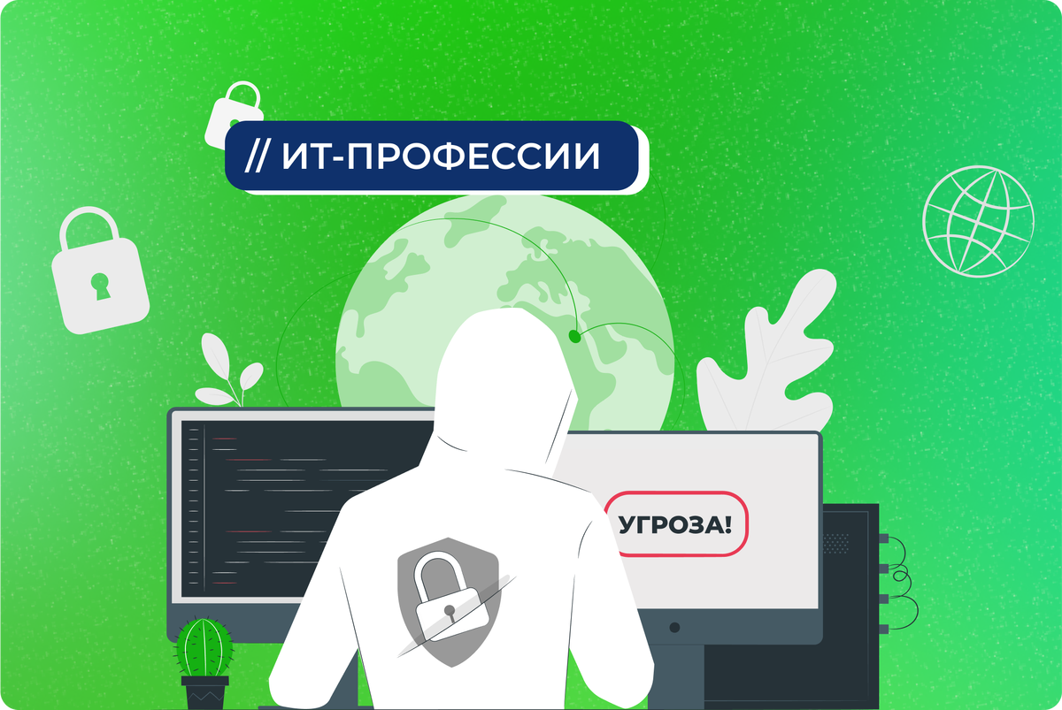  За прошедший год хакеры украли у россиян более 4,5 миллиардов рублей, похитив персональные данные 65 миллионов человек и скомпрометировав не менее 13 миллионов банковских карт.