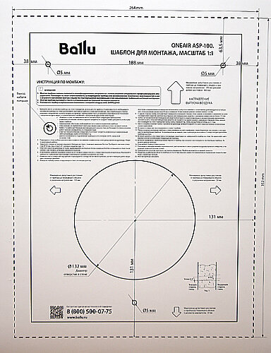 Ballu oneair asp-200p монтаж. Ballu oneair asp-130 монтажный шаблон. Ballu asp 100 инструкция. Ballu asp 100 инструкция. Очиститель воздуха приточный ballu oneair asp-130.