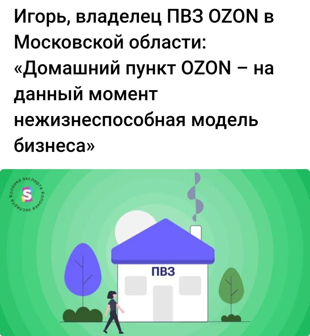 Ozon логотипы для путешествий. Самые крупные криптобиржи. Ozon новый. Озон нея. Озон скидки.