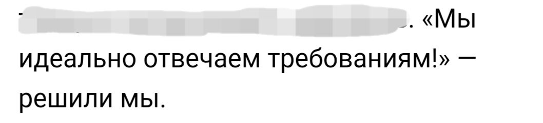 Не аргумент... 