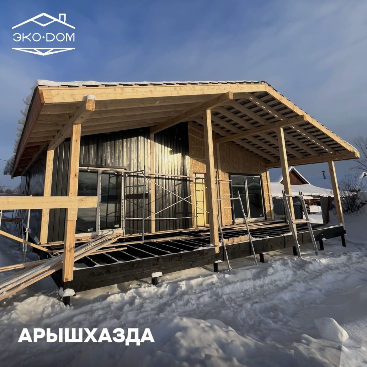 Стройка коттеджа. Проектирование кровли. Соломенные панели для строительства. Дом из бруса. Строим дом недвижимость.