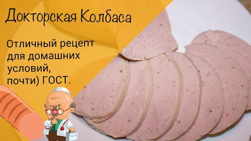 Домашняя колбаса